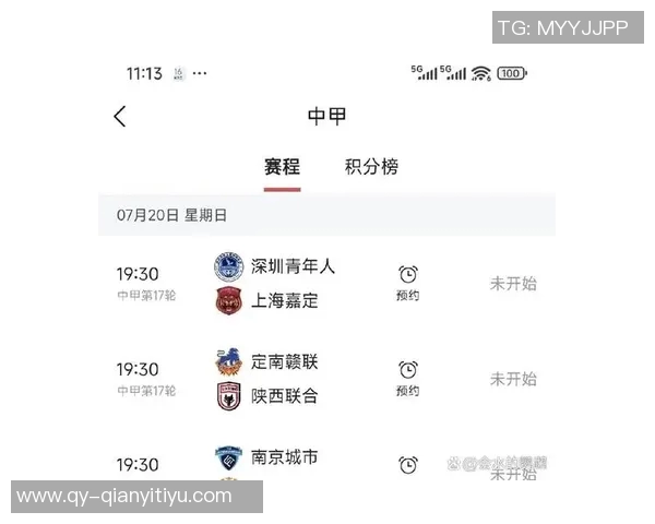 中超联赛进入白热化阶段剩余两轮正倒数球队仅差一分竞争激烈